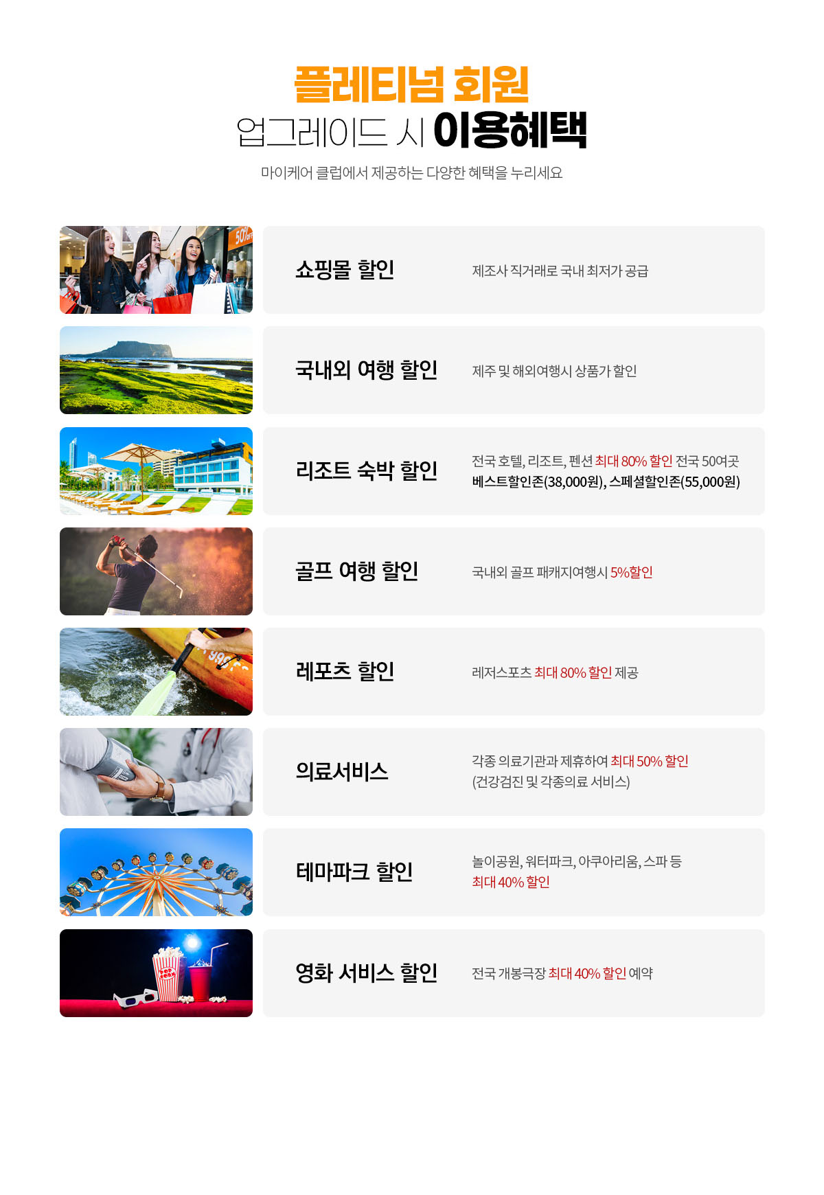 멤버쉽