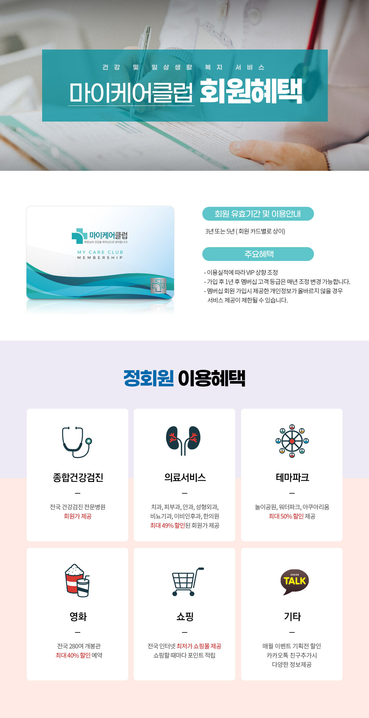 멤버쉽